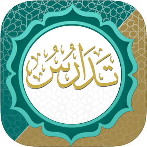 Study Quran icon
